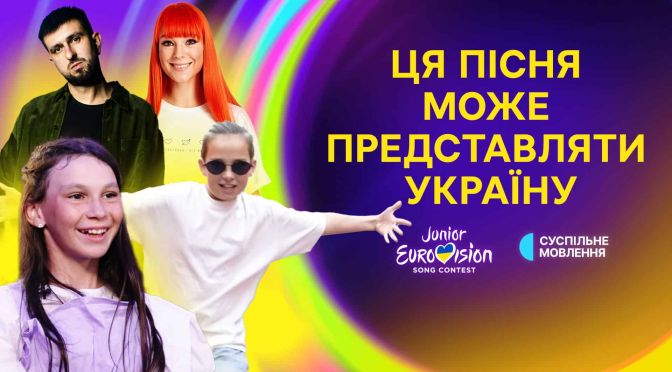 «Щоденники Дитячого Євробачення» Випуск №5