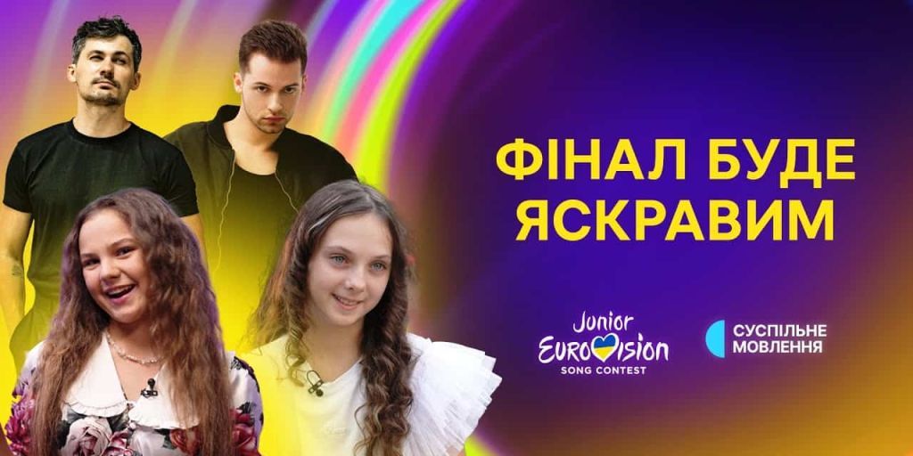 shhodennyky-dytyachogo-yevrobachennya-vypusk-%e2%84%966-dyvitsya