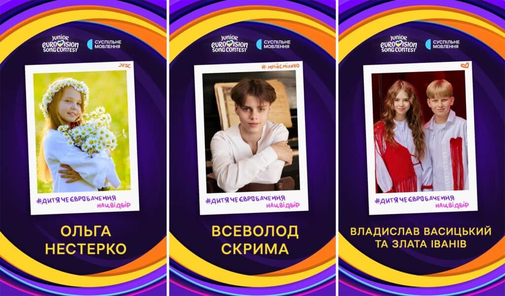 у фіналі Національного відбору за право представляти Україну на Дитячому Євробаченні – 2025 змагатимуться