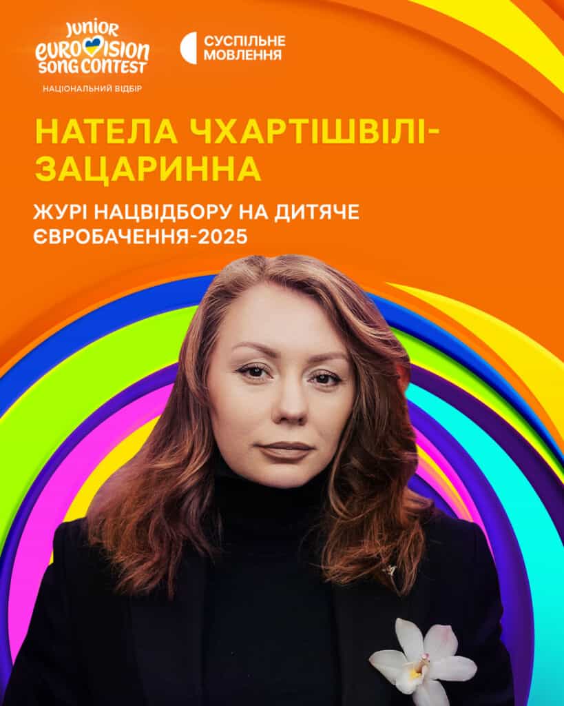 Натела Чхартішвілі-Зацаринна