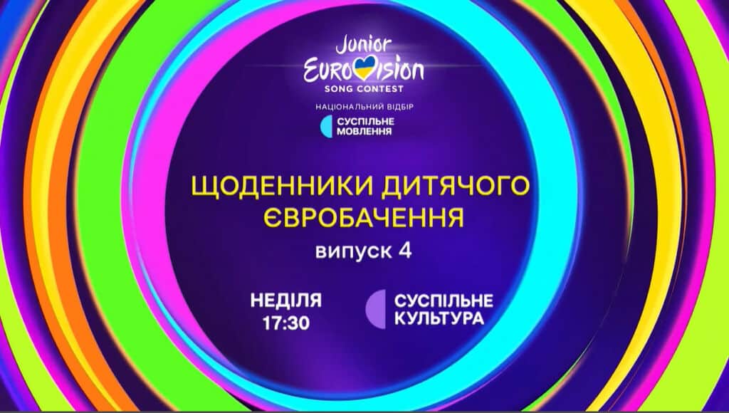 tantsyuvalne-vyprobuvannya-ta-nespodivani-povoroty-u-novomu-vypusku-shhodennykiv-dytyachogo-yevrobachennya