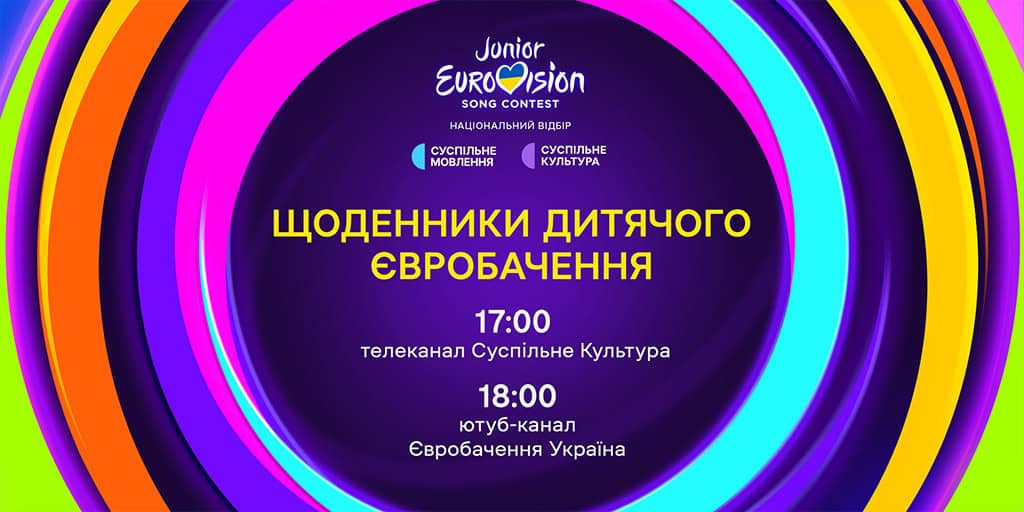 Вирішальний TikTok-батл за місце у фіналі у новому «Щоденнику Дитячого Євробачення»