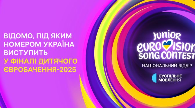 2х1_Number_Ukraine