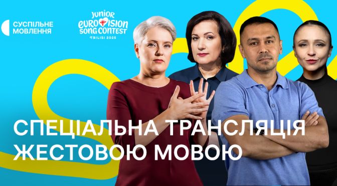 1024х512px_Surdoperekladachku (1)