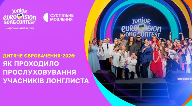 2х1_Proslyhovyvannia_Zaversheno (2)