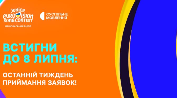 2х1_Vstugnu_do_8.07