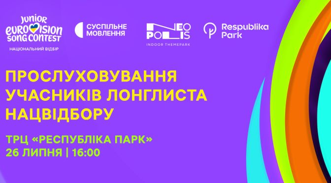 Proslyhovyvannya_2х1