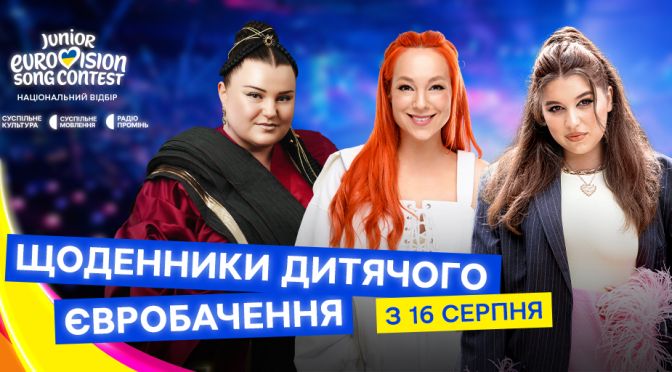 text_2х1-Junior_ESC