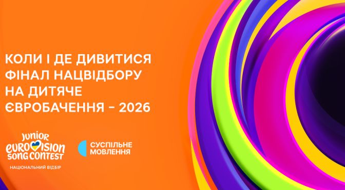 2х1_Junior_ESC_1