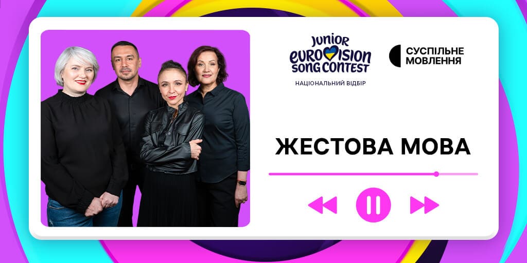 Жестова мова